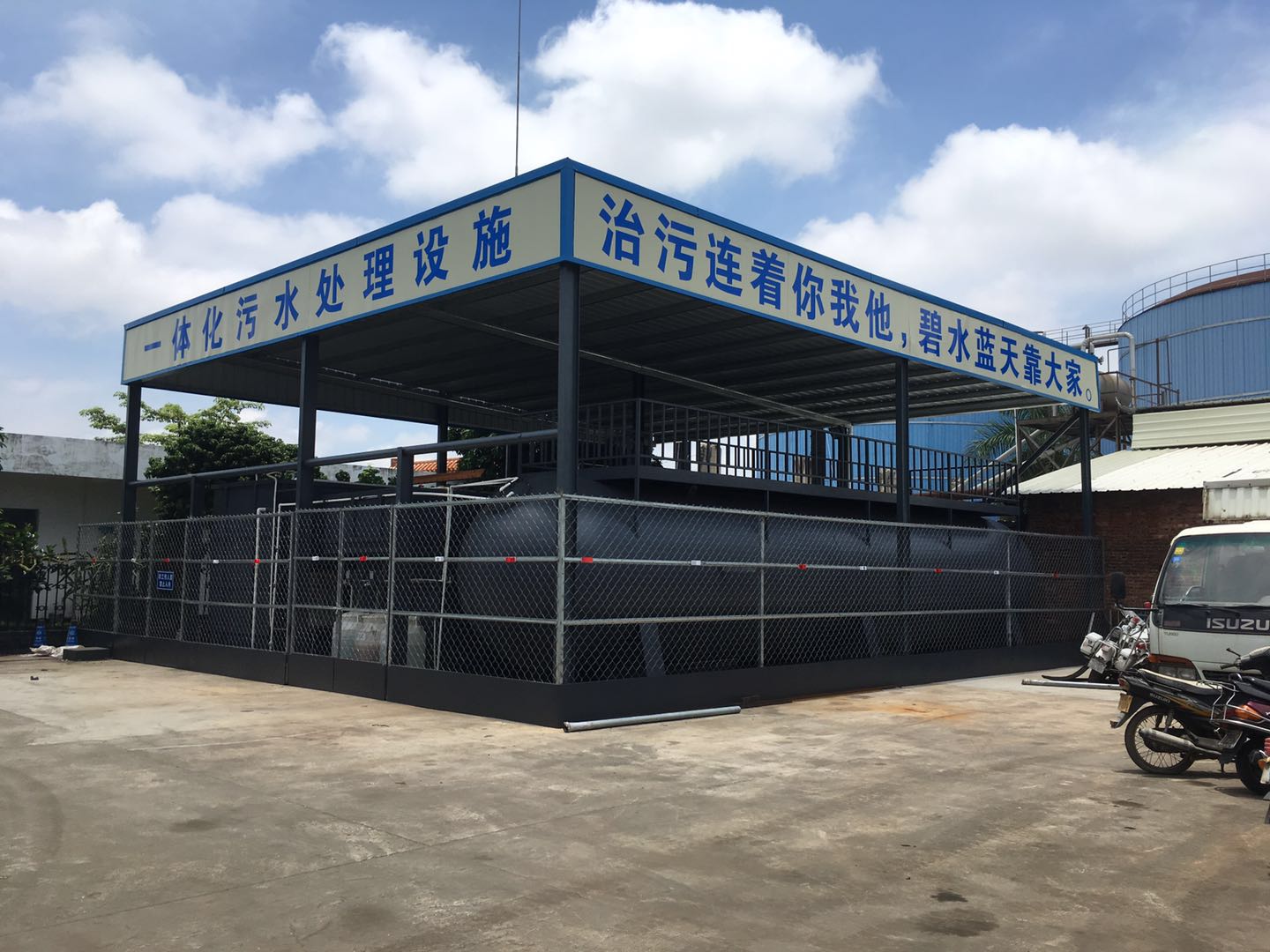 工業(yè)污水一體化處理設(shè)備